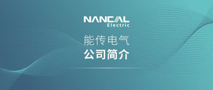 2025公司简介-封面.jpg