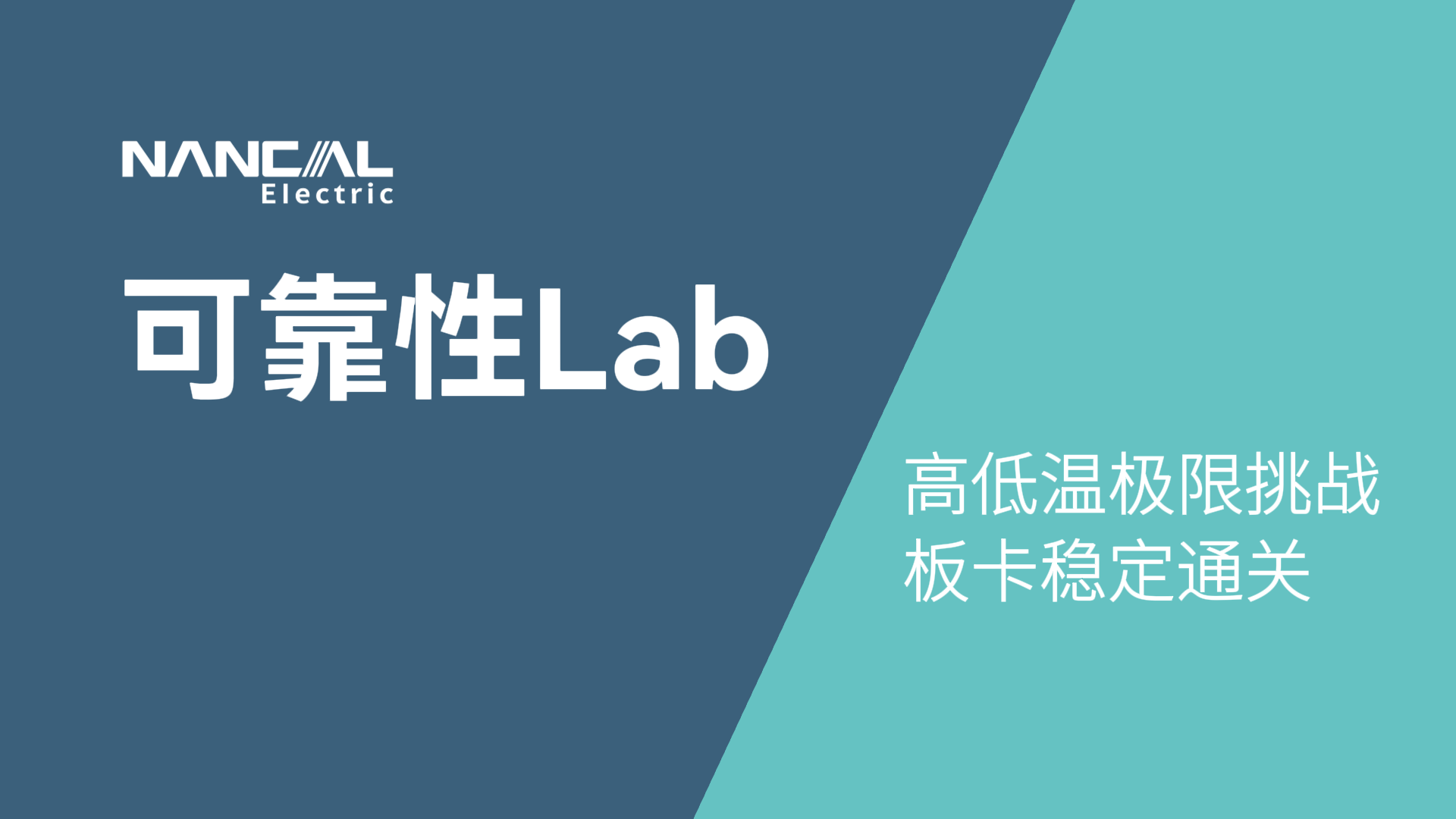 ep1-高低温极限挑战，板卡稳定通关-封面.png