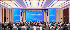 新疆煤化工大会-封面.png
