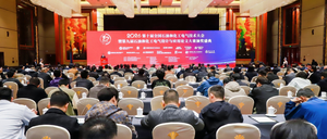 2026石化电气大会-封面.png