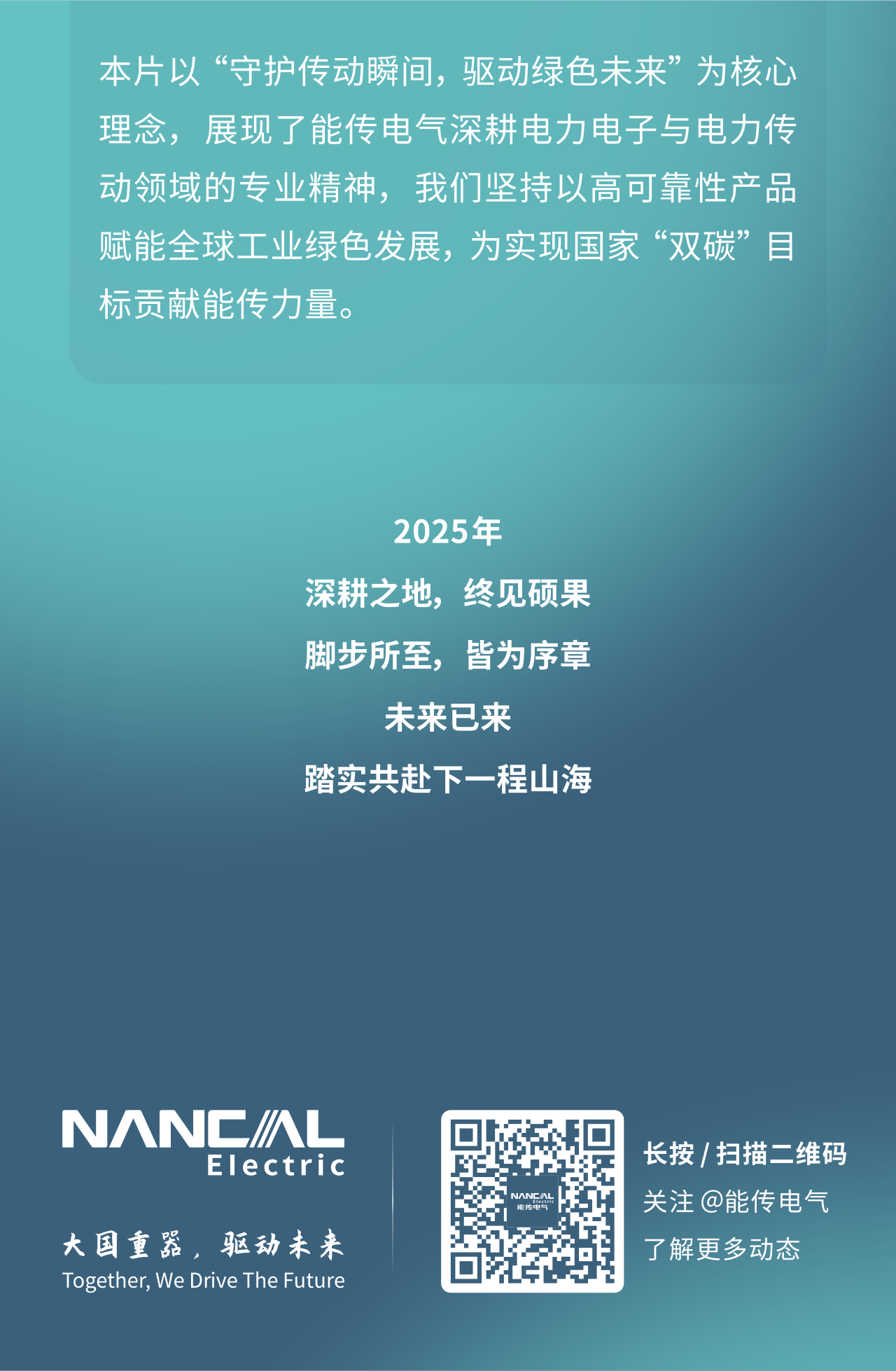 深耕厚植，行稳致远-内容2