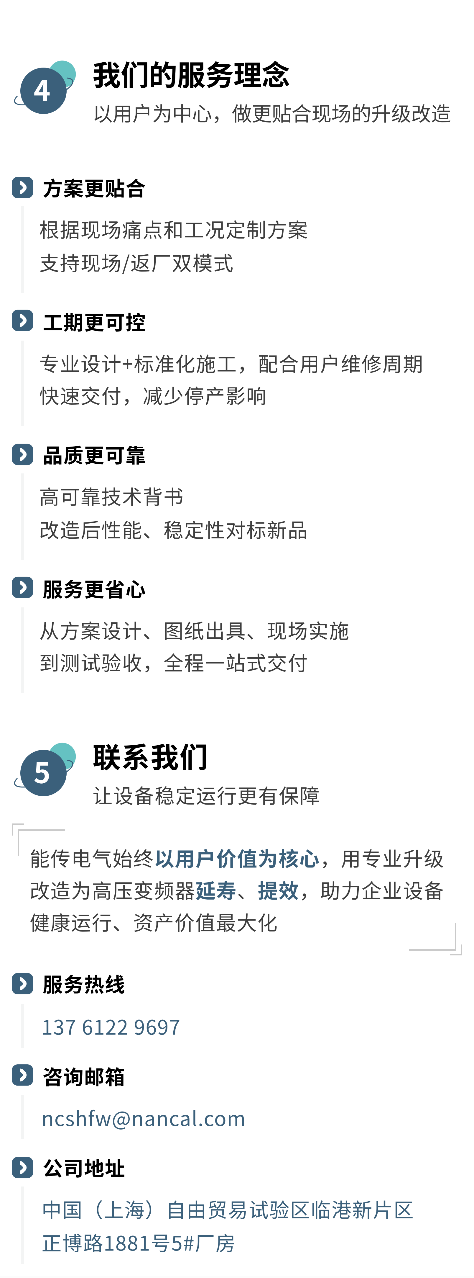 老设备焕新升级-内容3.png
