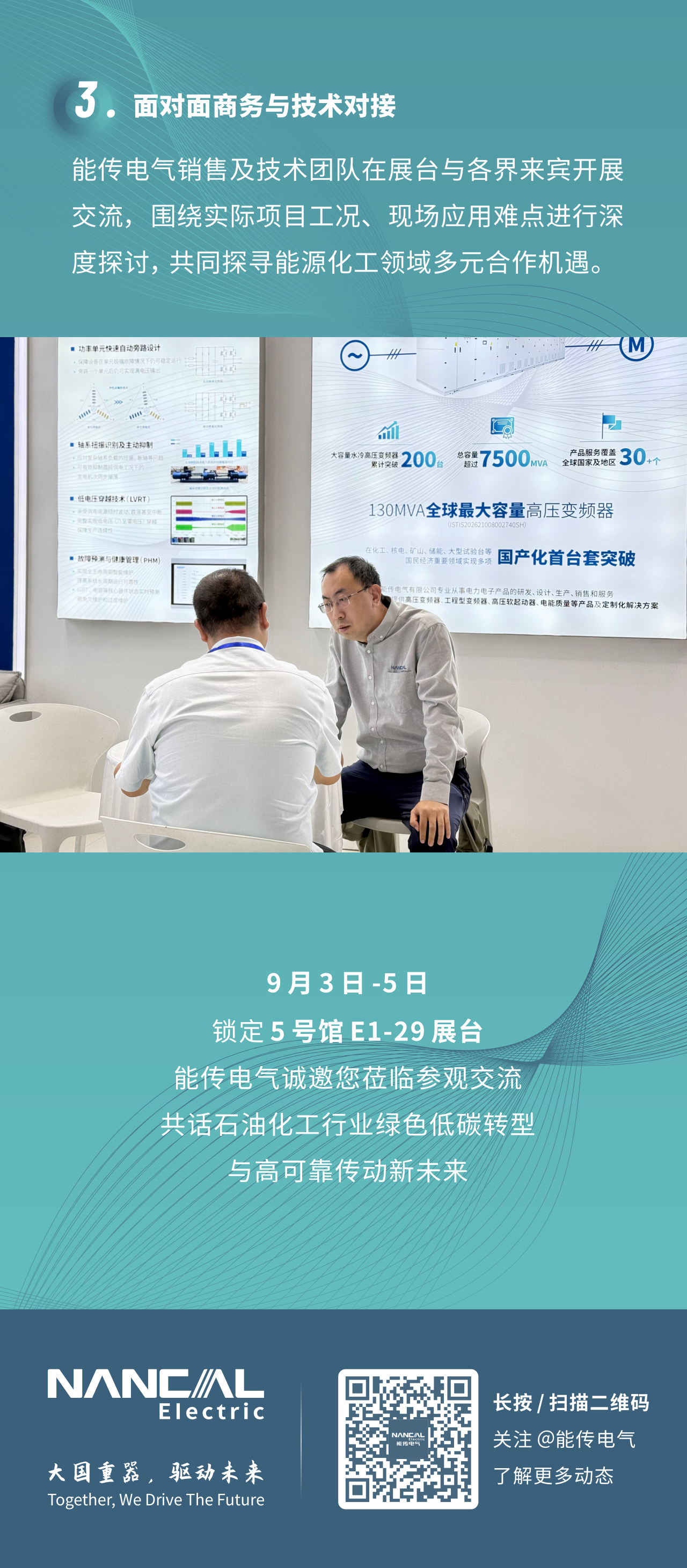 new新疆化工展-内容3.png