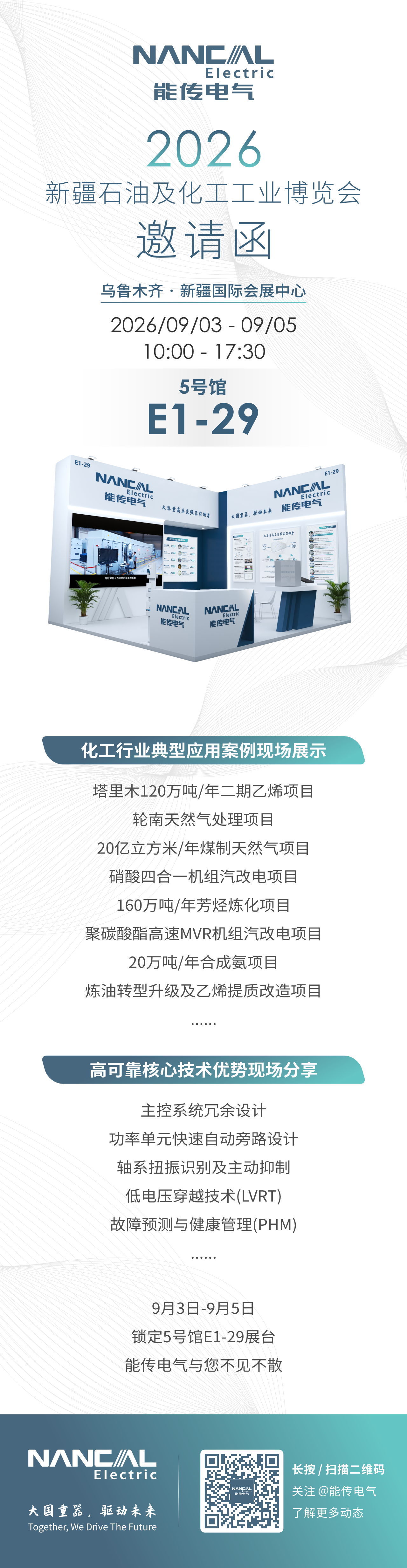 公众号邀请函推送.png