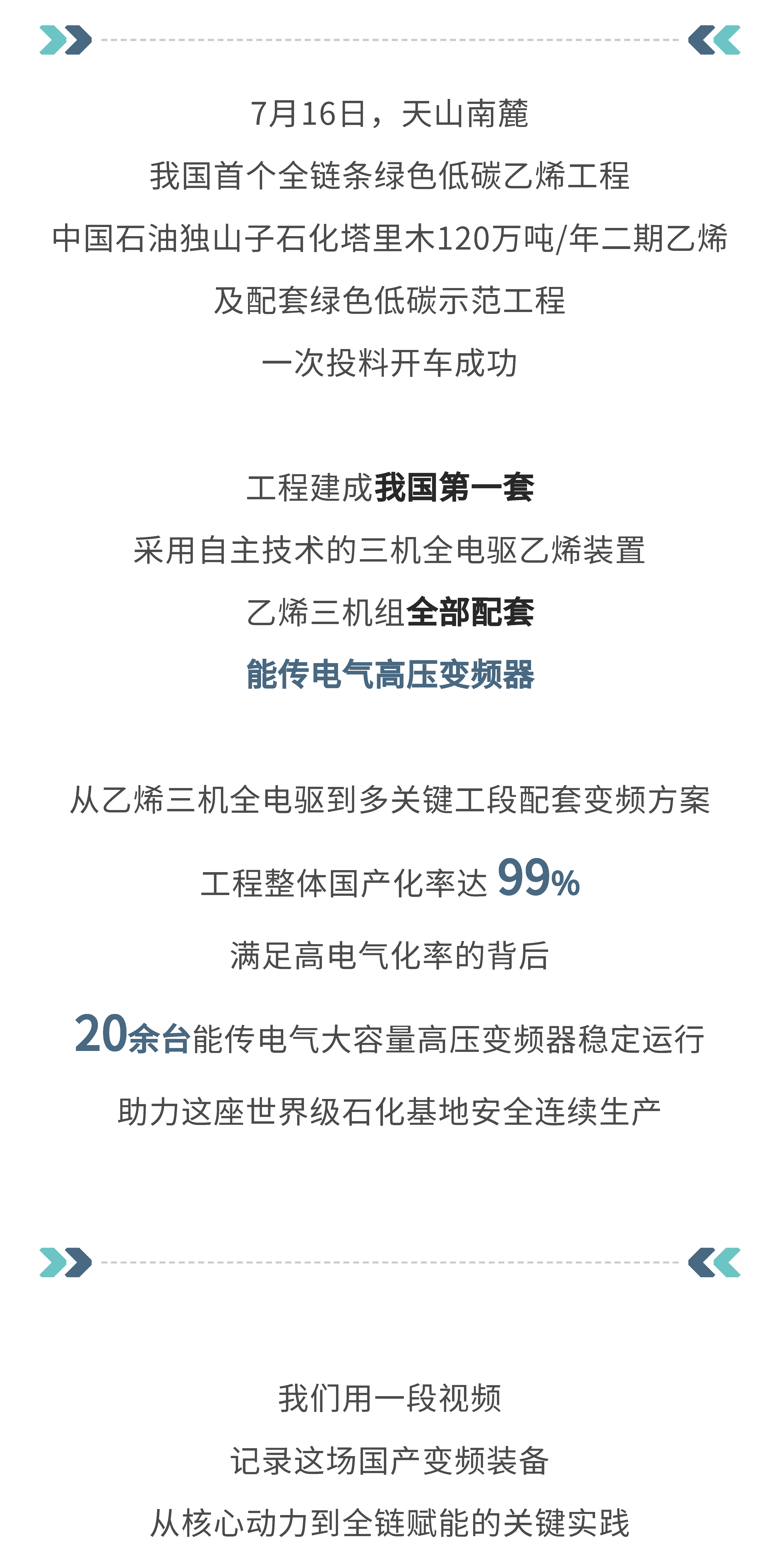 重磅视频-内容1.png